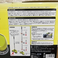 （お話中）ツインクリーンスィーパー　の画像