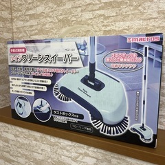 （お話中）ツインクリーンスィーパー　の画像