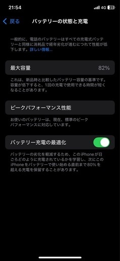 iPhoneXS 68gb simフリー