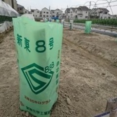 肥料袋をたくさんください！ - 勝浦郡