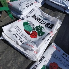 肥料袋をたくさんください！