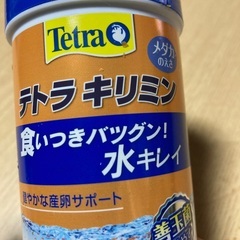 テトラキリミン　の画像