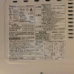 EJ1201番 ヤマダ 電機オーブンレンジ YMW-W16G1の画像