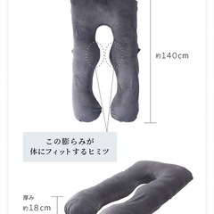 ハグモッチ　抱き枕の画像
