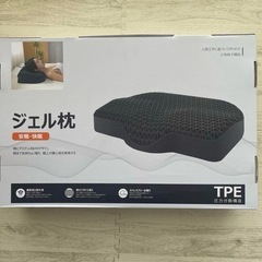 無重力枕 ひんやり 洗える枕 無重力 高反発 いびき防止 TPEゲル素材の画像