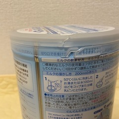 【新品未開封】和光堂　ぐんぐん　賞味期限2025年11月の画像