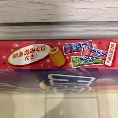 【新品未開封】森永製菓ハイチュウの画像