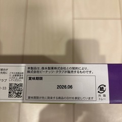 【新品未開封】森永製菓ハイチュウの画像
