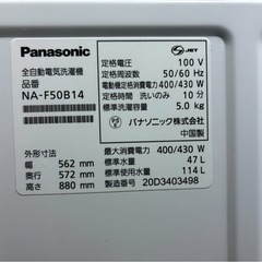 Panasonic 全自動洗濯機 NA-F50B14（2020年製）🧺の画像