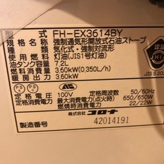 コロナファンヒーターの画像