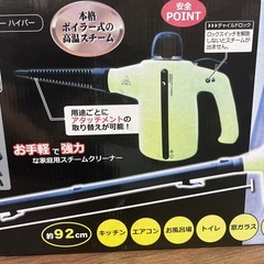 スチームジェットクリーナーの画像