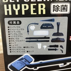 スチームジェットクリーナーの画像