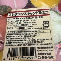 無印良品　フレグラスキャンドル　ミニ　8個&かわいい香りbox セットの画像
