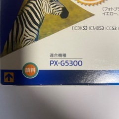 EPSON純正インクの画像