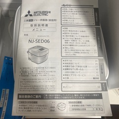 炊飯器（2023年製）／価格交渉可能／※お引渡し10/2,3,4,5のみ🙇の画像