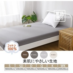 ボックスシーツ 綿100％ シーツ 肌に優しい 丸洗いOK オールシーズン 全週ゴム付き 着脱簡単 毛玉なし マットレスカバー ベッドシーツ ベッドカバー 速乾 マットレス・敷ふとん兼用 ライトグレー セミダブル・120x200x25cmの画像