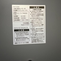 セラミックヒーターの画像