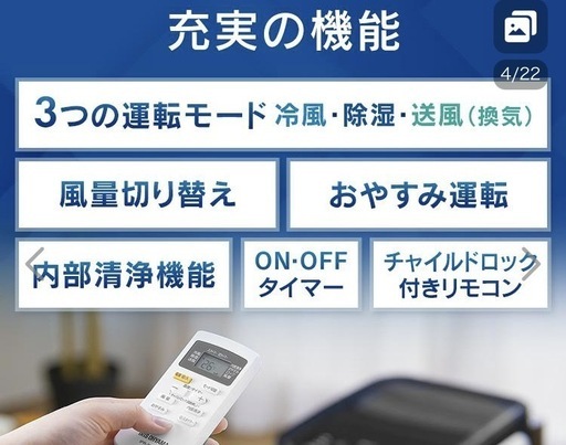 アイリスオーヤマ　ポータブルエアコン