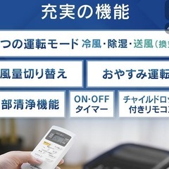 アイリスオーヤマ　ポータブルエアコンの画像