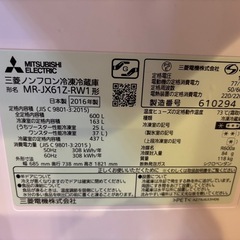 三菱電機 大型冷蔵庫 MR-JX61Z-RWの画像