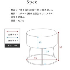スツール/高さ35cmの画像