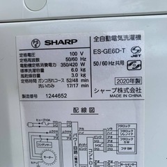 EJ5533番 SHARP 電気洗濯機 ES-GE6D-Tの画像
