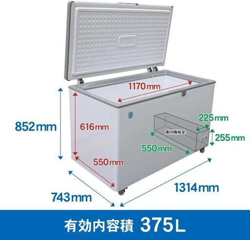 業務用JCM 冷凍ストッカー