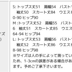 セットアップスカート　秋コーデの画像