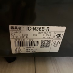 二口ガスコンロ  ガステーブルの画像