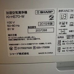 【良品】SHARP KI-HS70-W 空気清浄機 2019年製の画像