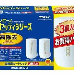 東レ トレビーノ MKC.MXカセッティシリーズ (高除去/13項目クリア) 交換用 カートリッジ 浄水器 蛇口 直結型 日本製 MKC.MX2J-Z の画像