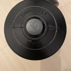 ダンベル3kgの画像