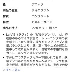 ダンベル3kgの画像