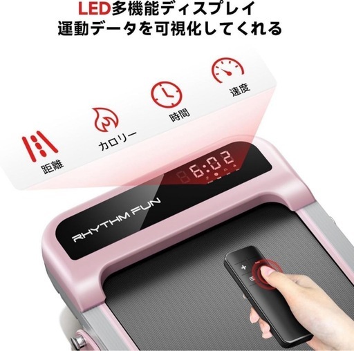 ルームランナー 18kgピンク