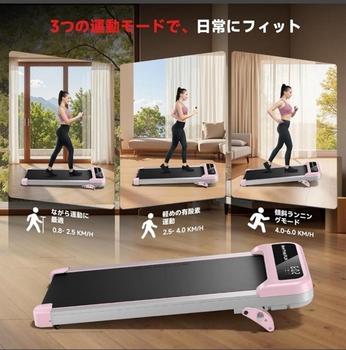 ルームランナー 18kgピンク