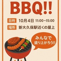 ビルの屋上でルーフトップBBQ‼️