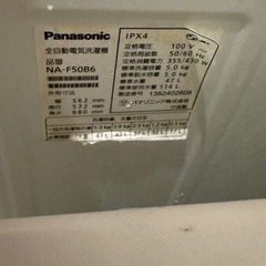 Panasonic 縦型洗濯機 引取り限定  NA-F50B6の画像