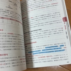 1級FP技能士 学科 合格テキスト 2025-2026年度版の画像