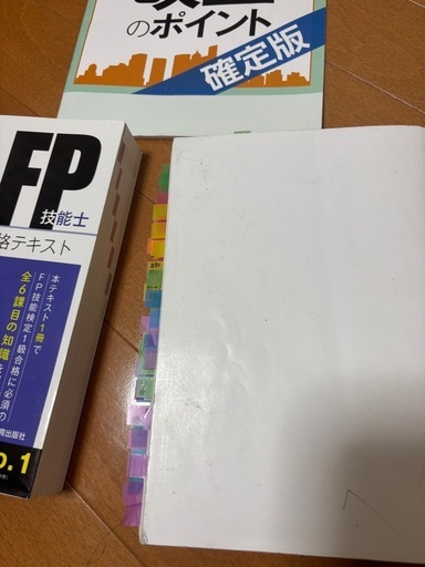 1級FP技能士 学科 合格テキスト 2025-2026年度版