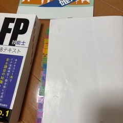 1級FP技能士 学科 合格テキスト 2025-2026年度版の画像