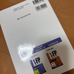 1級FP技能士 学科 合格テキスト 2025-2026年度版の画像