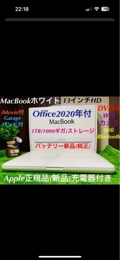 MacBookホワイト(Office2020年/新品バッテリー/1000ギガ
