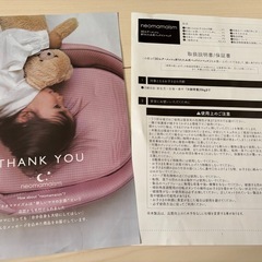 ネオママイズム　ベッドインベッド
の画像