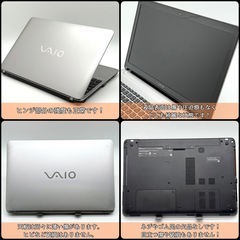 ⭐️Windows11⭐️Office2021⭐️ VAIO/ノートパソコン/i5/20GB/1512GB/超快適/アンチグレア液晶の画像