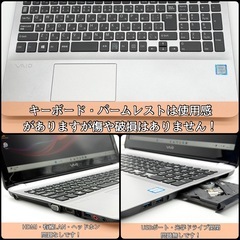⭐️Windows11⭐️Office2021⭐️ VAIO/ノートパソコン/i5/20GB/1512GB/超快適/アンチグレア液晶の画像