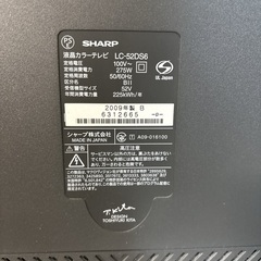 🟢 SHARP 52インチ AQUOS フルハイビジョン液晶TVの画像
