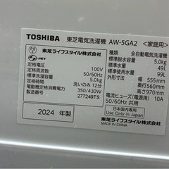 TOSHIBA 全自動洗濯機 AW-5GA2（2024年製）🧺の画像