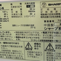 SHARP 137L❤️冷蔵庫の画像