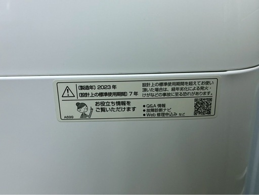 SHARP 全自動洗濯機 ES-T716-C（2023年製）? 