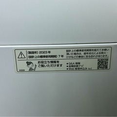 SHARP 全自動洗濯機 ES-T716-C（2023年製）🧺 の画像